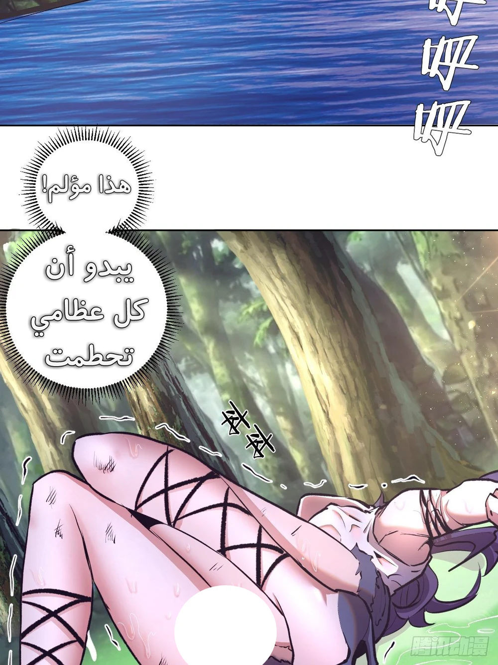 Chapter Image 33