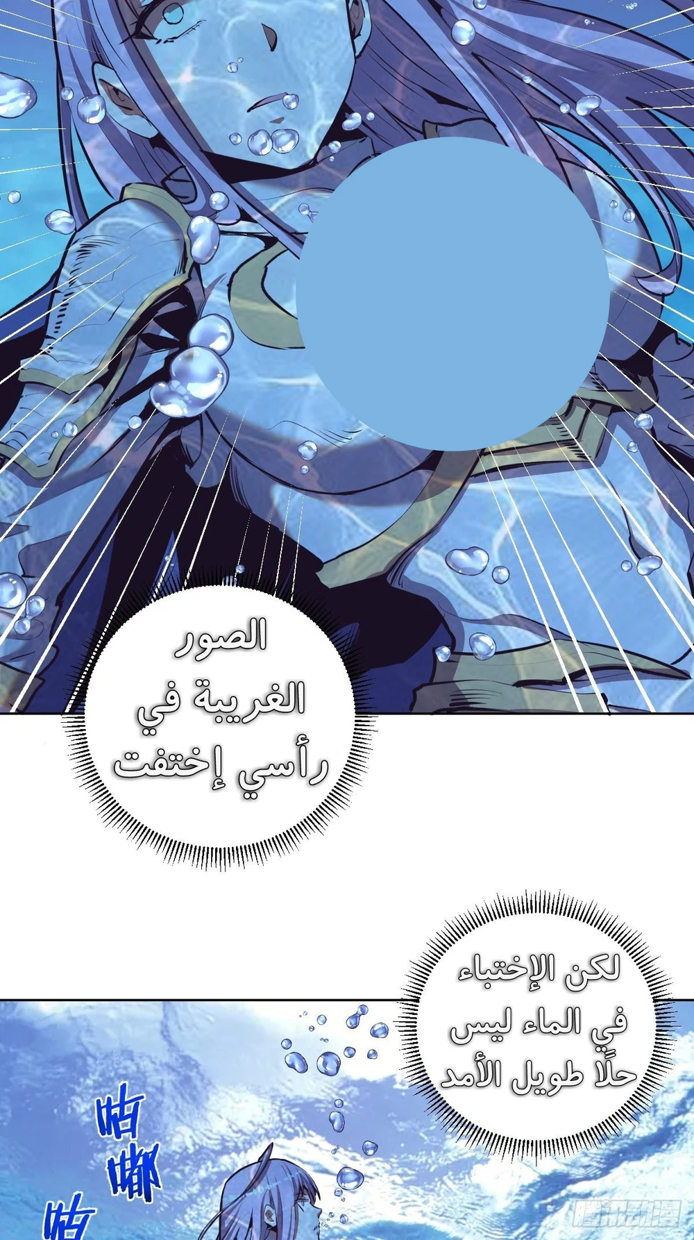 Chapter Image 7