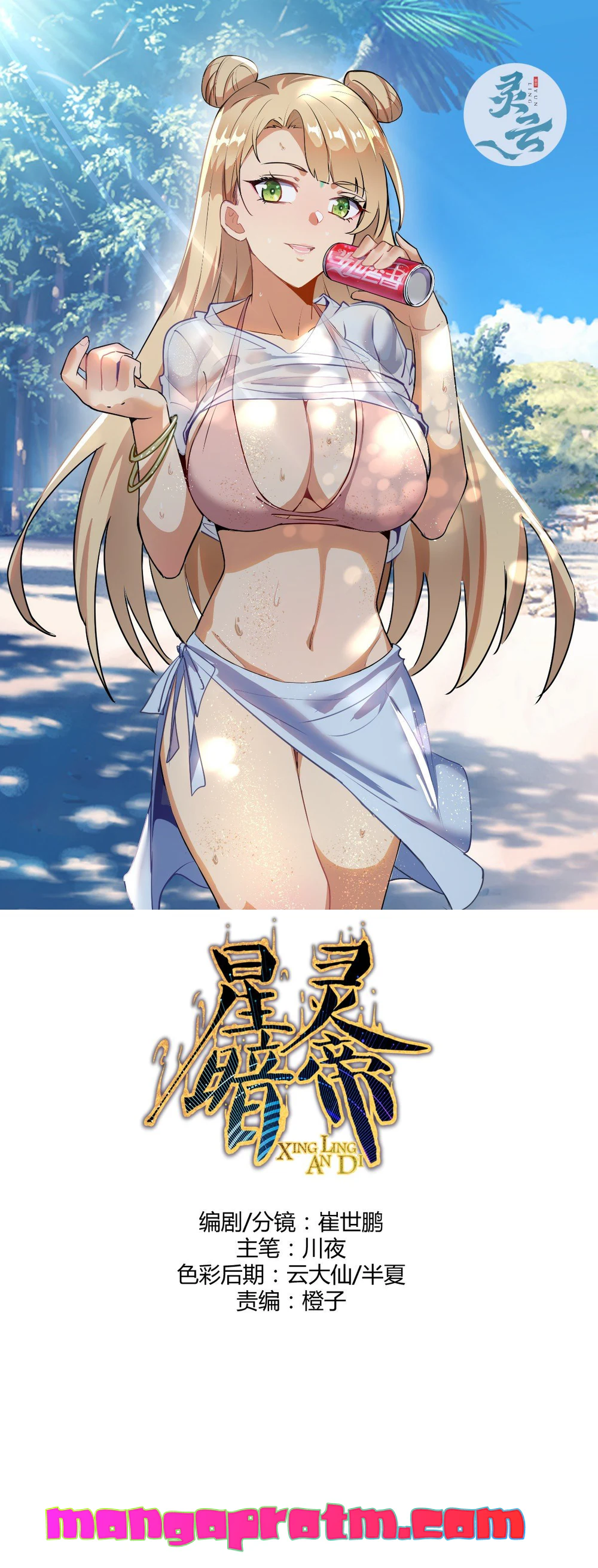 Chapter Image 2