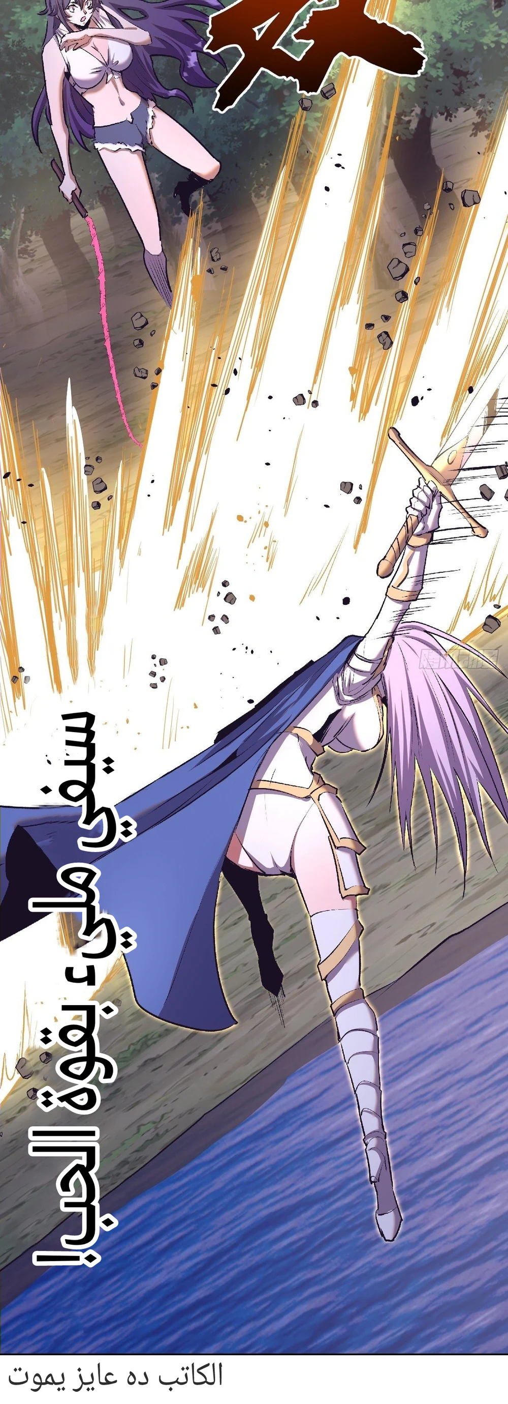 Chapter Image 7