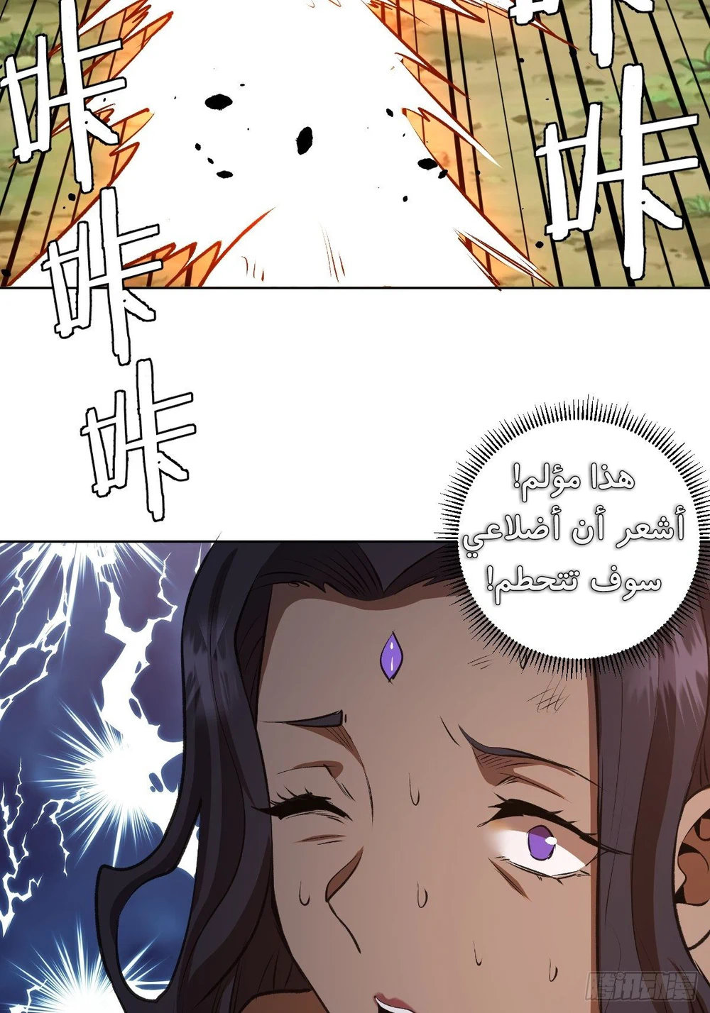 Chapter Image 40
