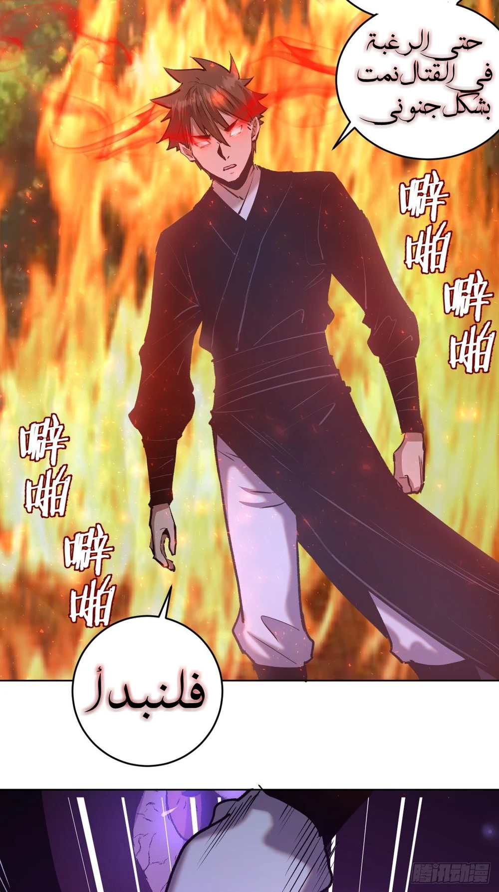 Chapter Image 27