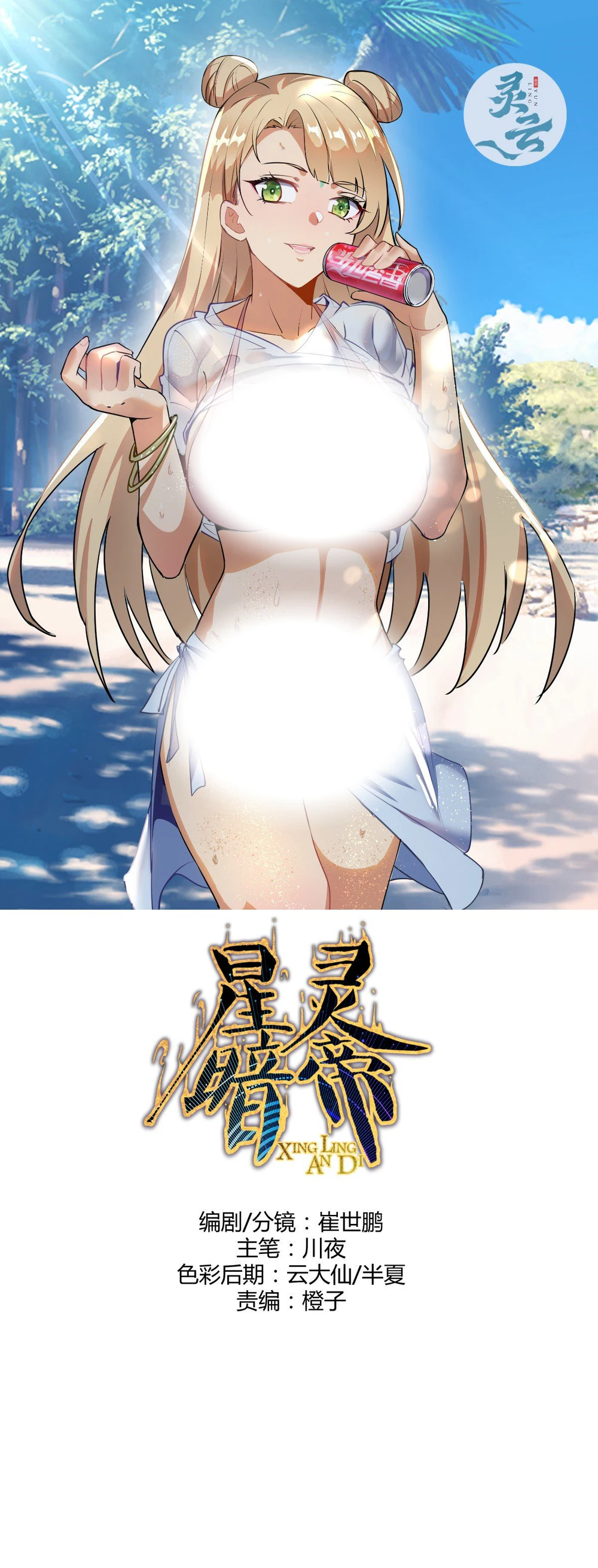 Chapter Image 2