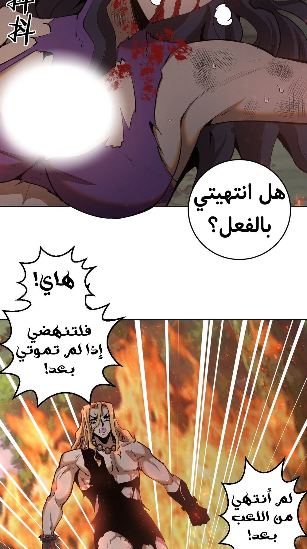 Chapter Image 6