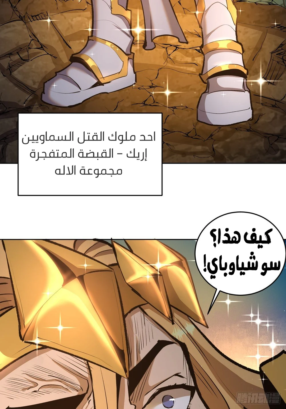 Chapter Image 13