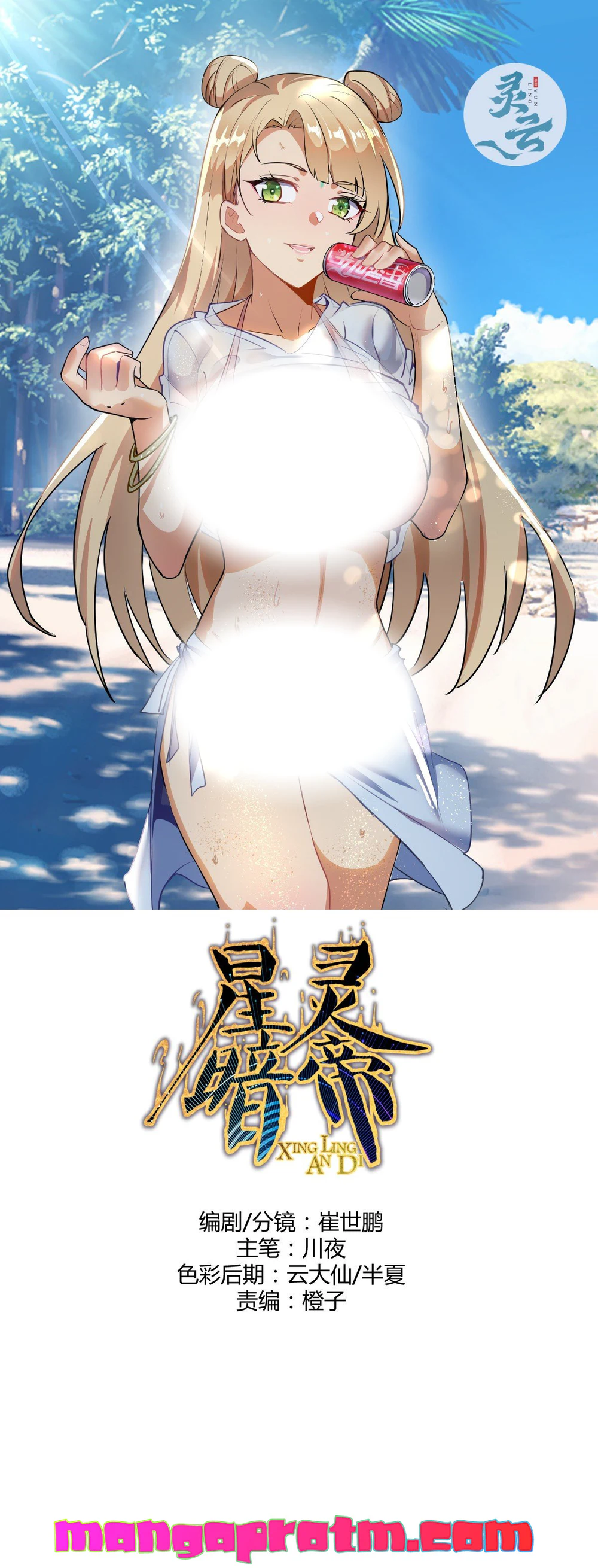 Chapter Image 2