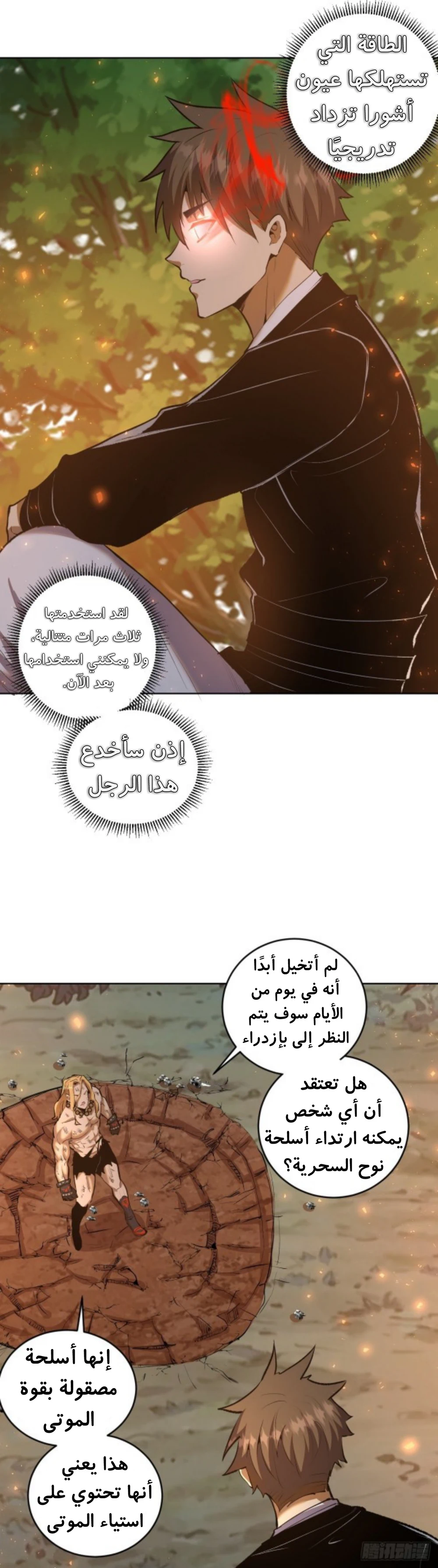 Chapter Image 5