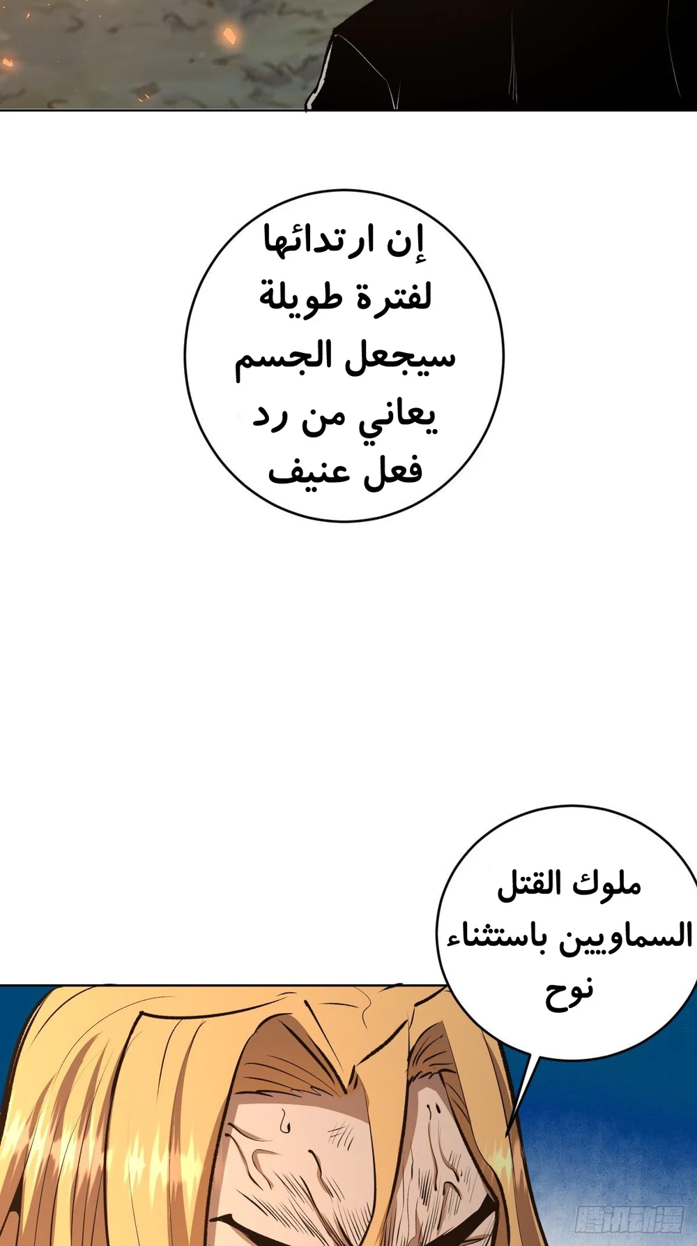 Chapter Image 6