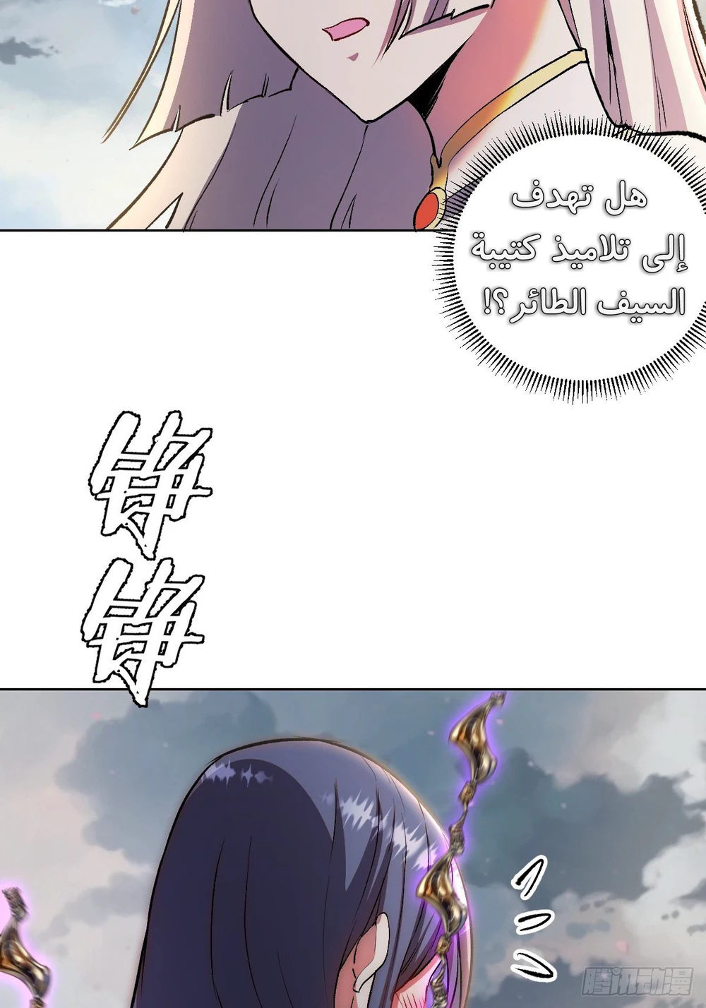 Chapter Image 12