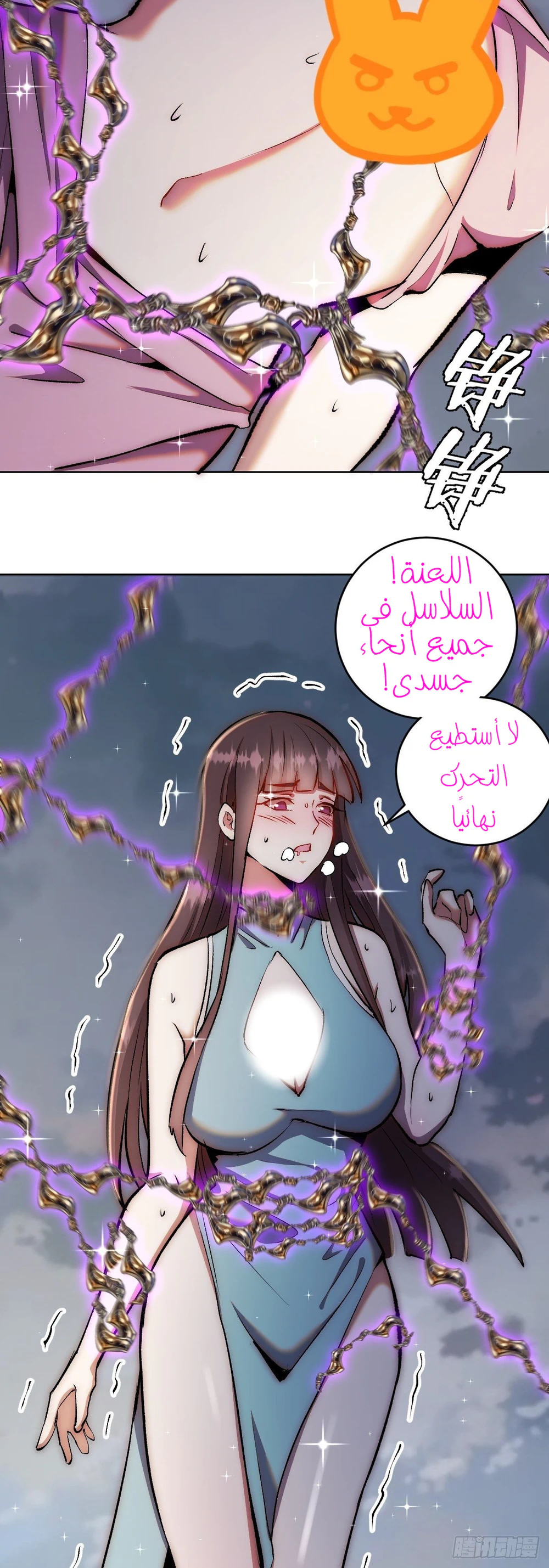 Chapter Image 14