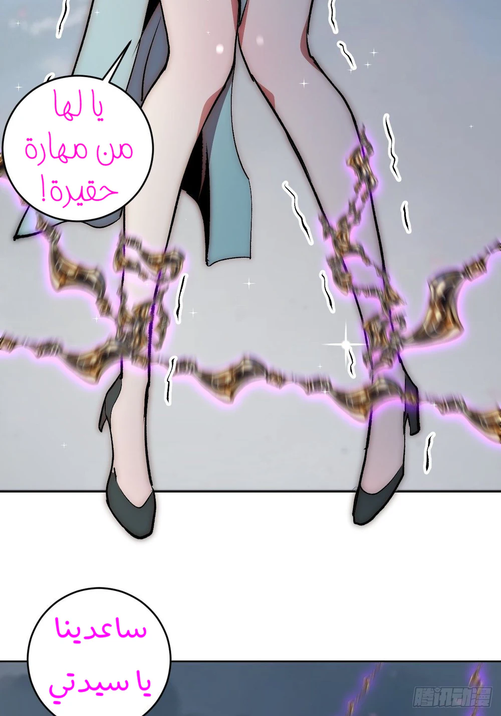 Chapter Image 15