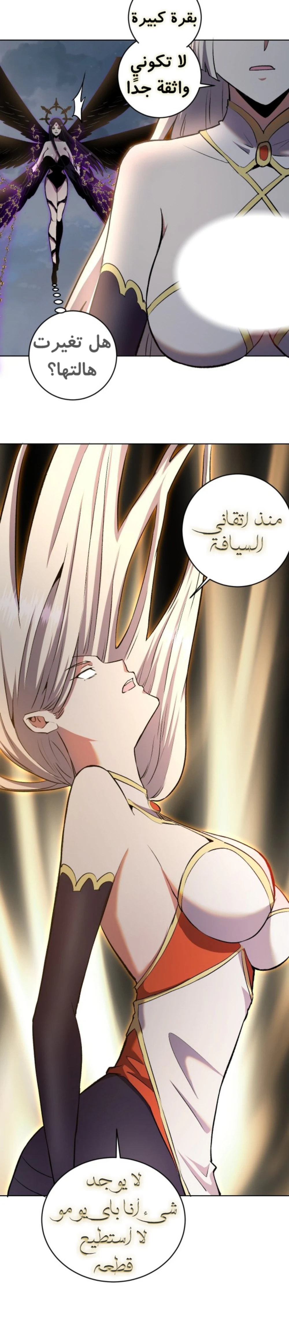 Chapter Image 25