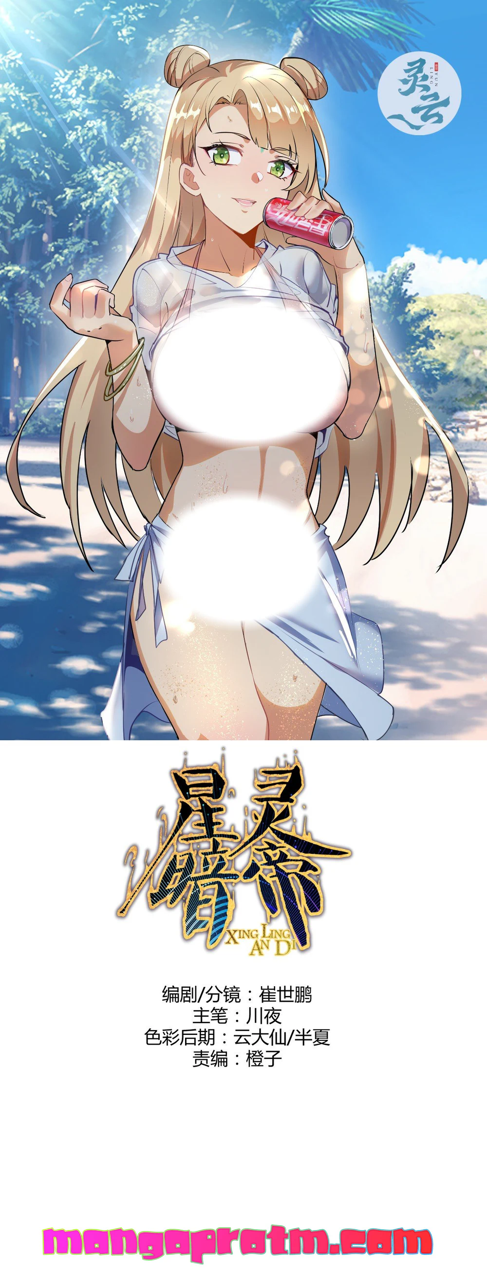 Chapter Image 2