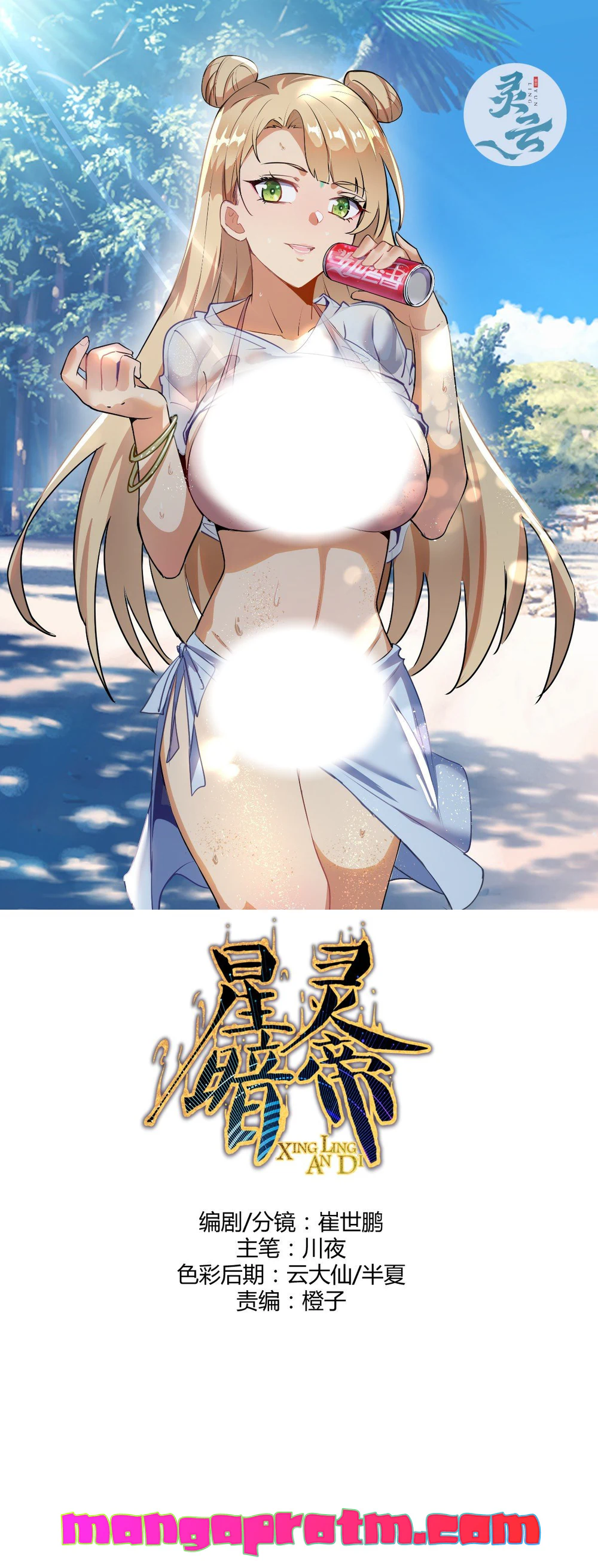 Chapter Image 2