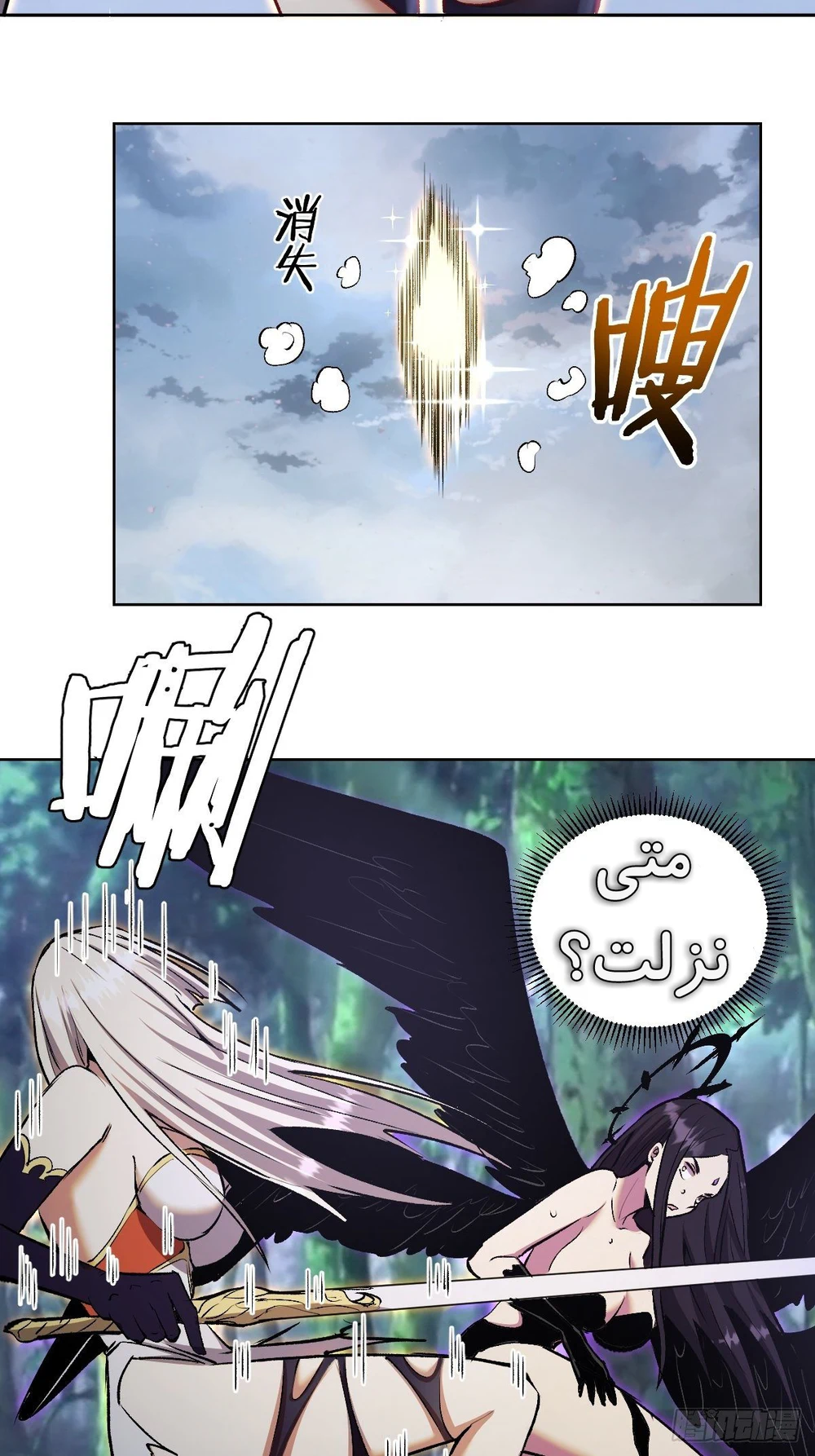 Chapter Image 30