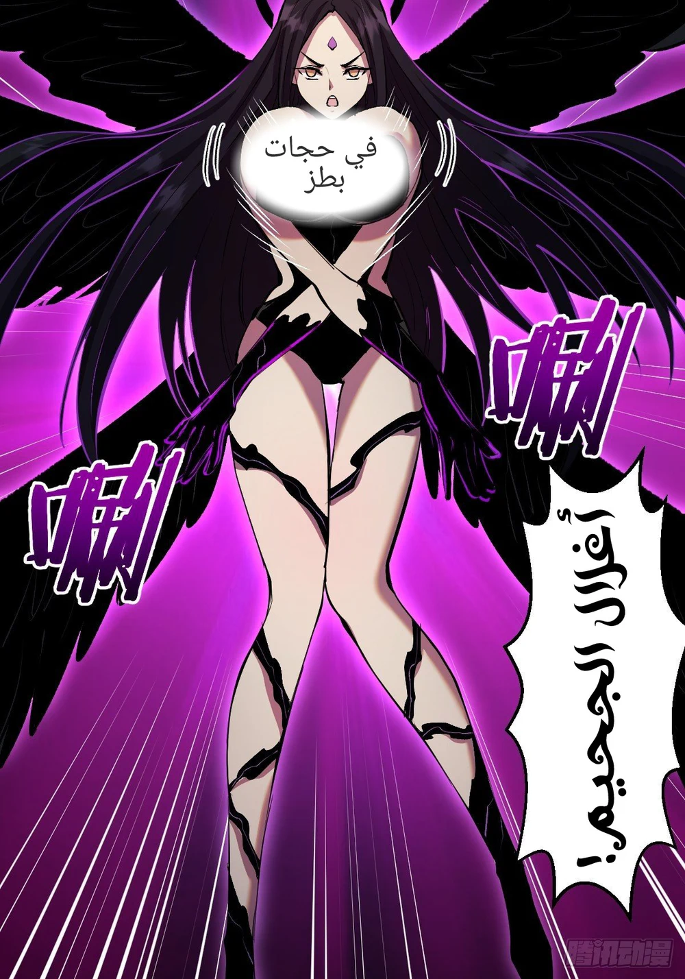 Chapter Image 6