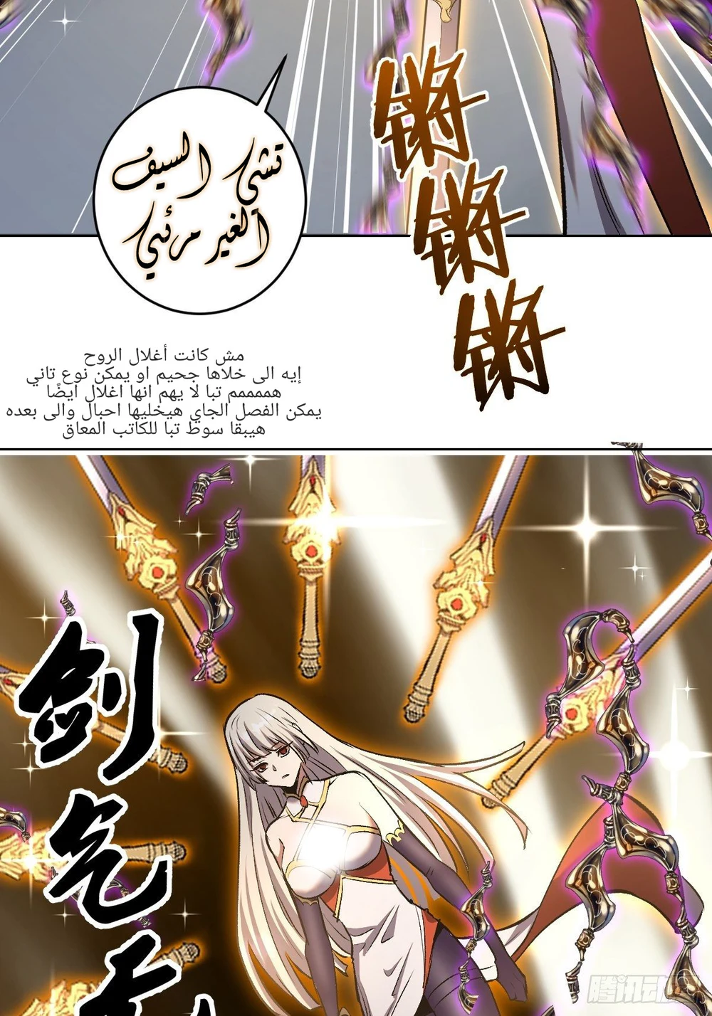 Chapter Image 8