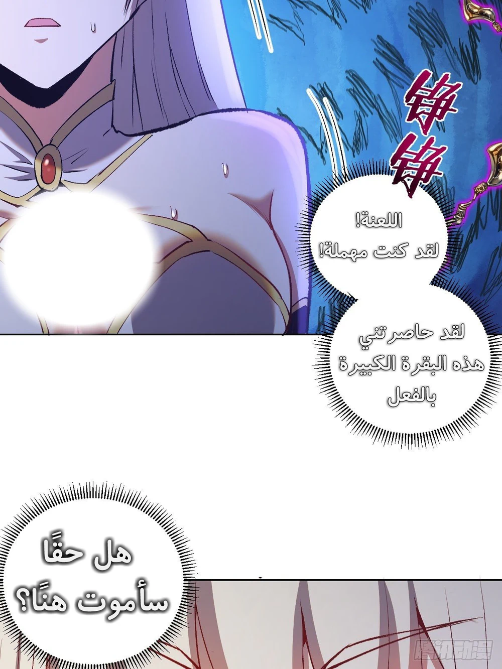 Chapter Image 11