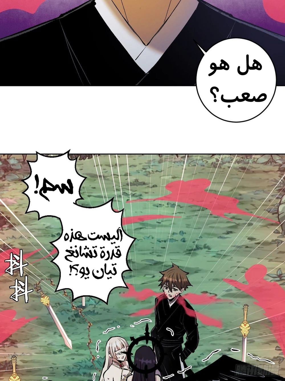 Chapter Image 17