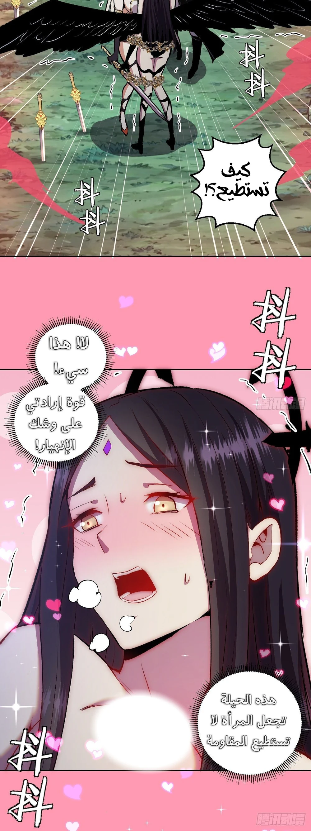 Chapter Image 18