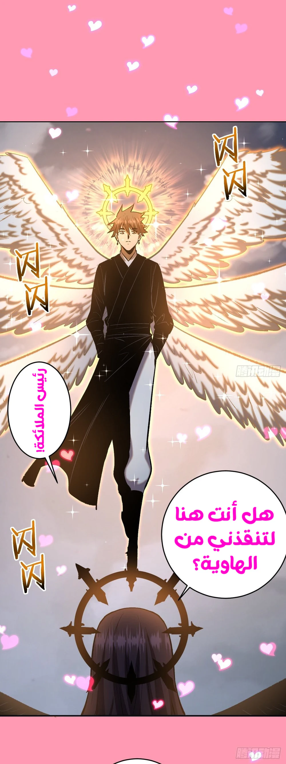 Chapter Image 20