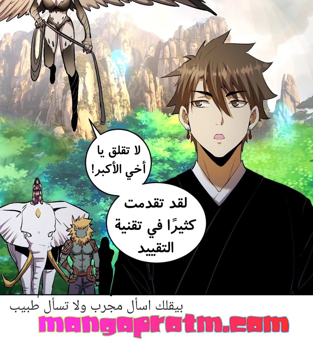 Chapter Image 25