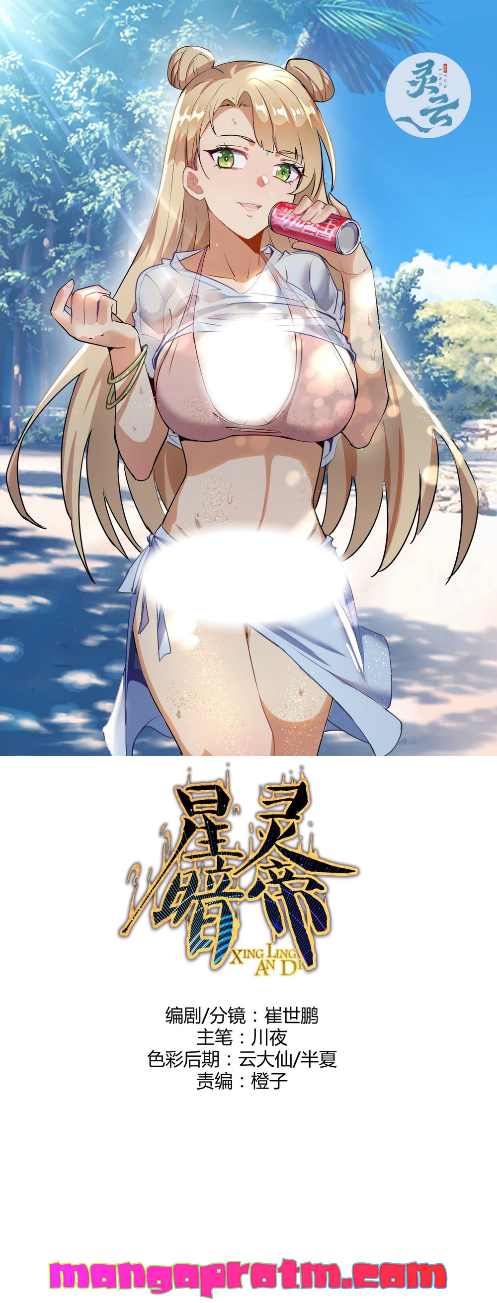 Chapter Image 2