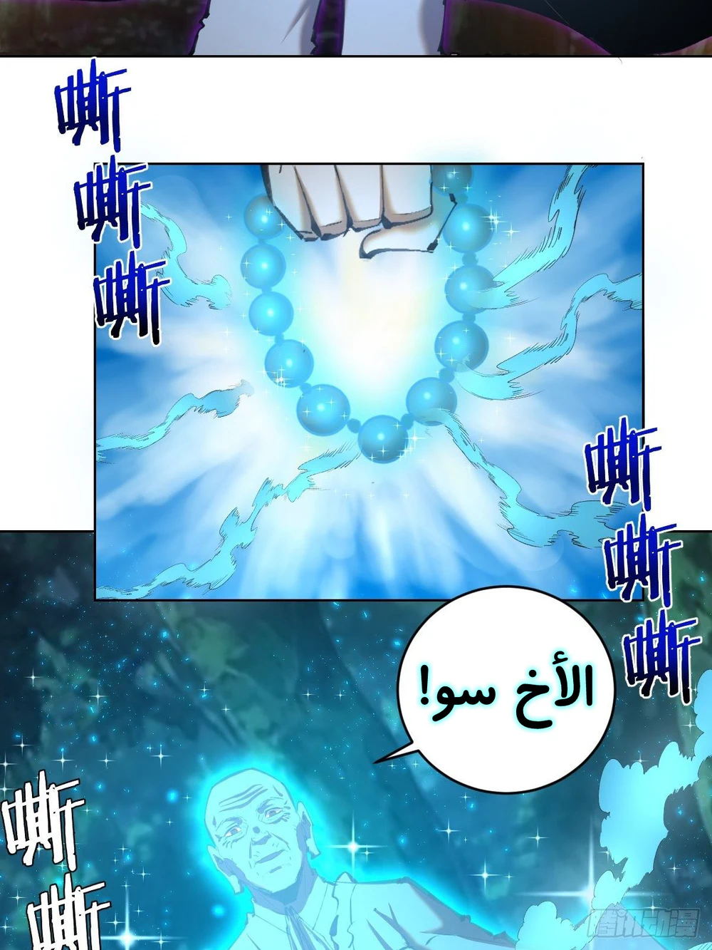 Chapter Image 33