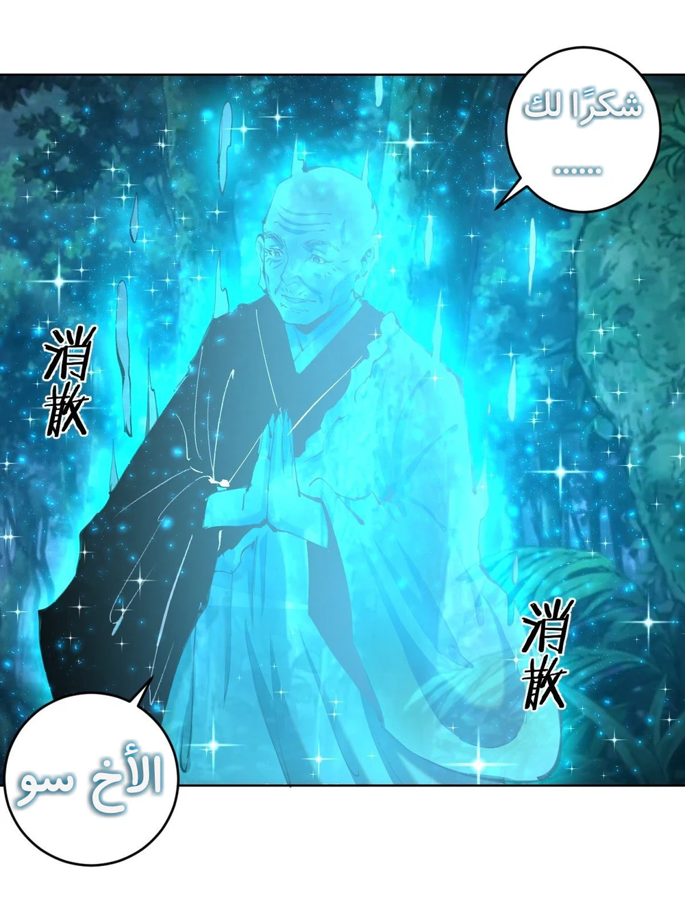 Chapter Image 37