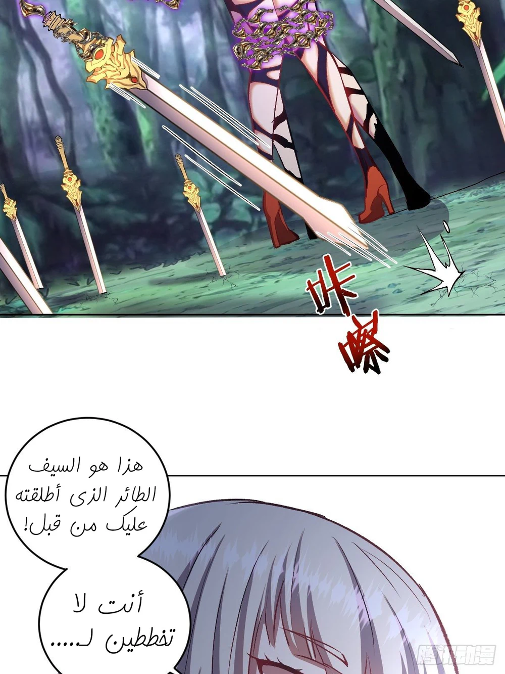 Chapter Image 7