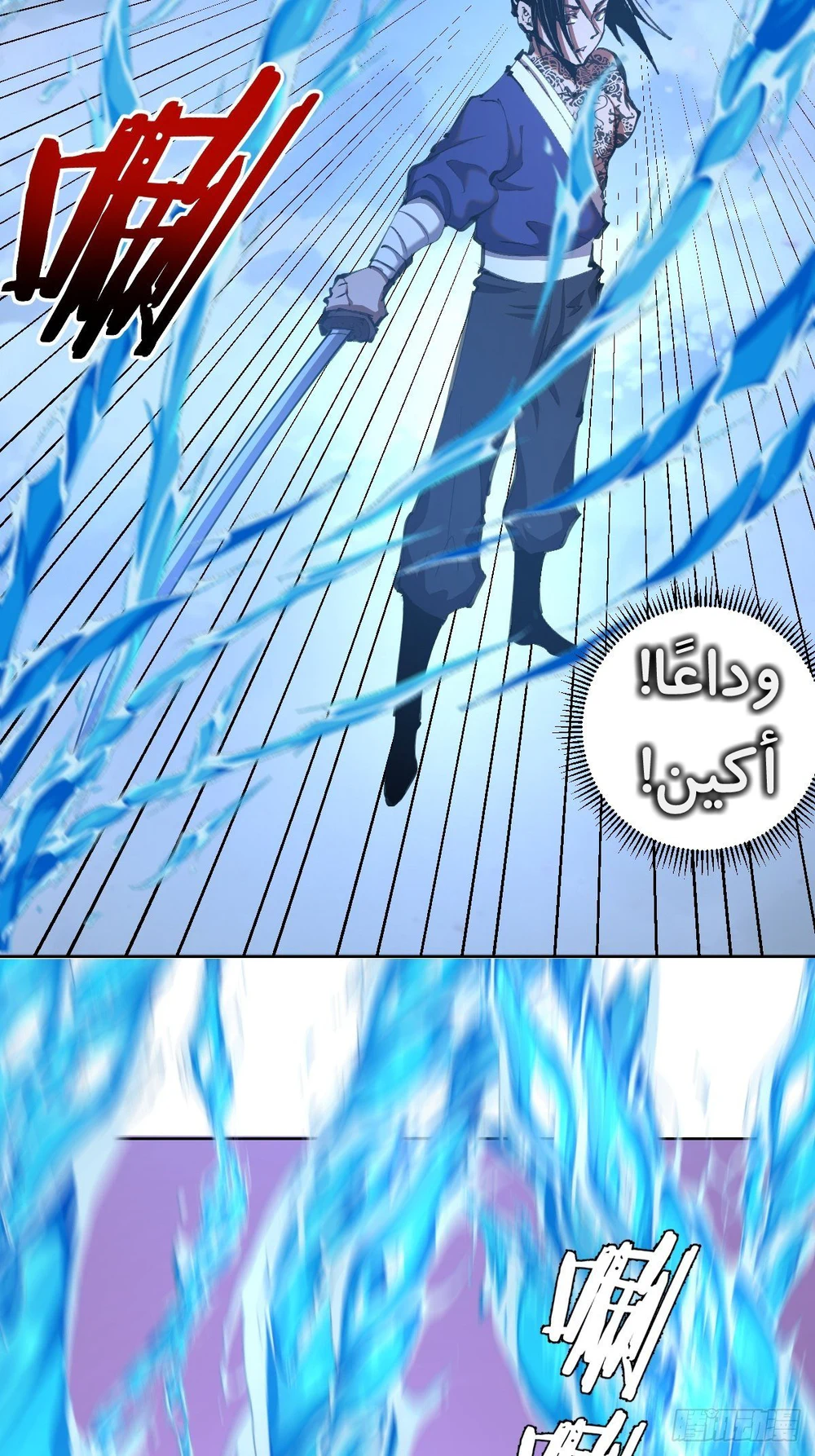 Chapter Image 17