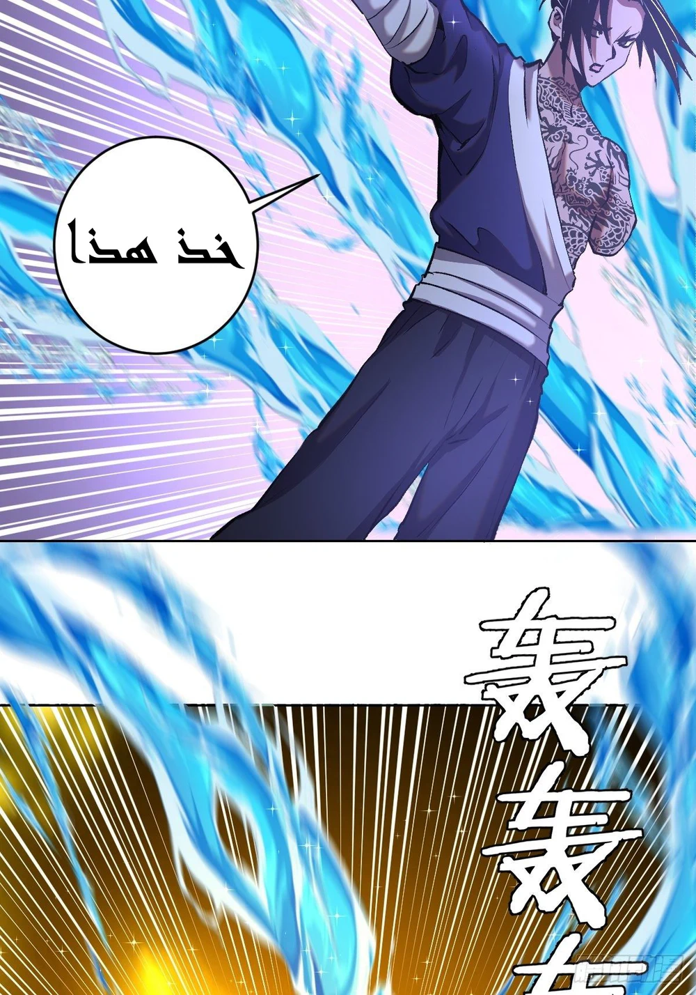 Chapter Image 35