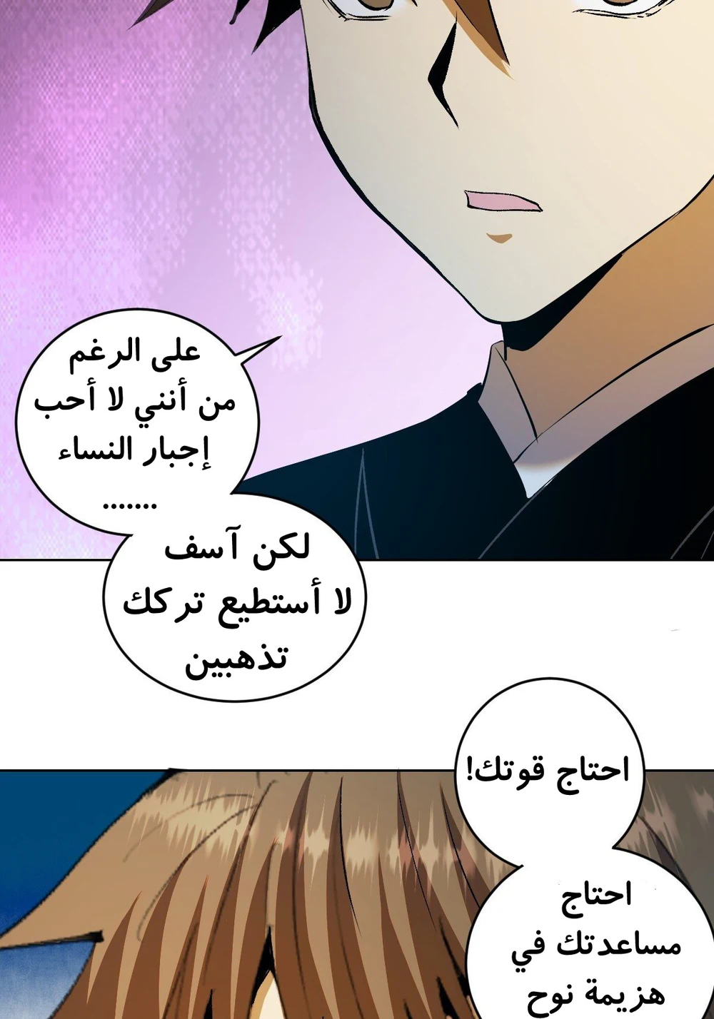 Chapter Image 5
