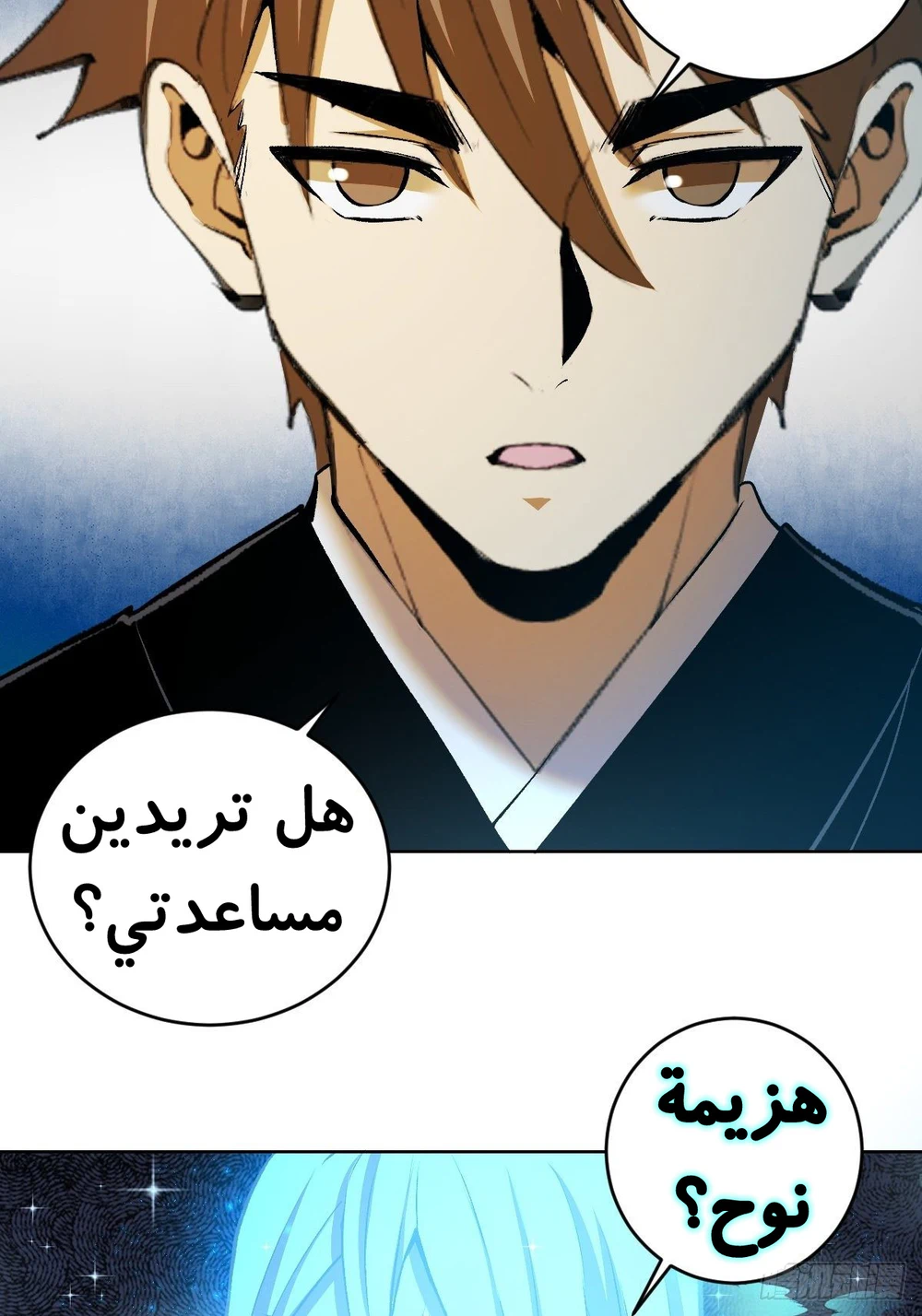 Chapter Image 6
