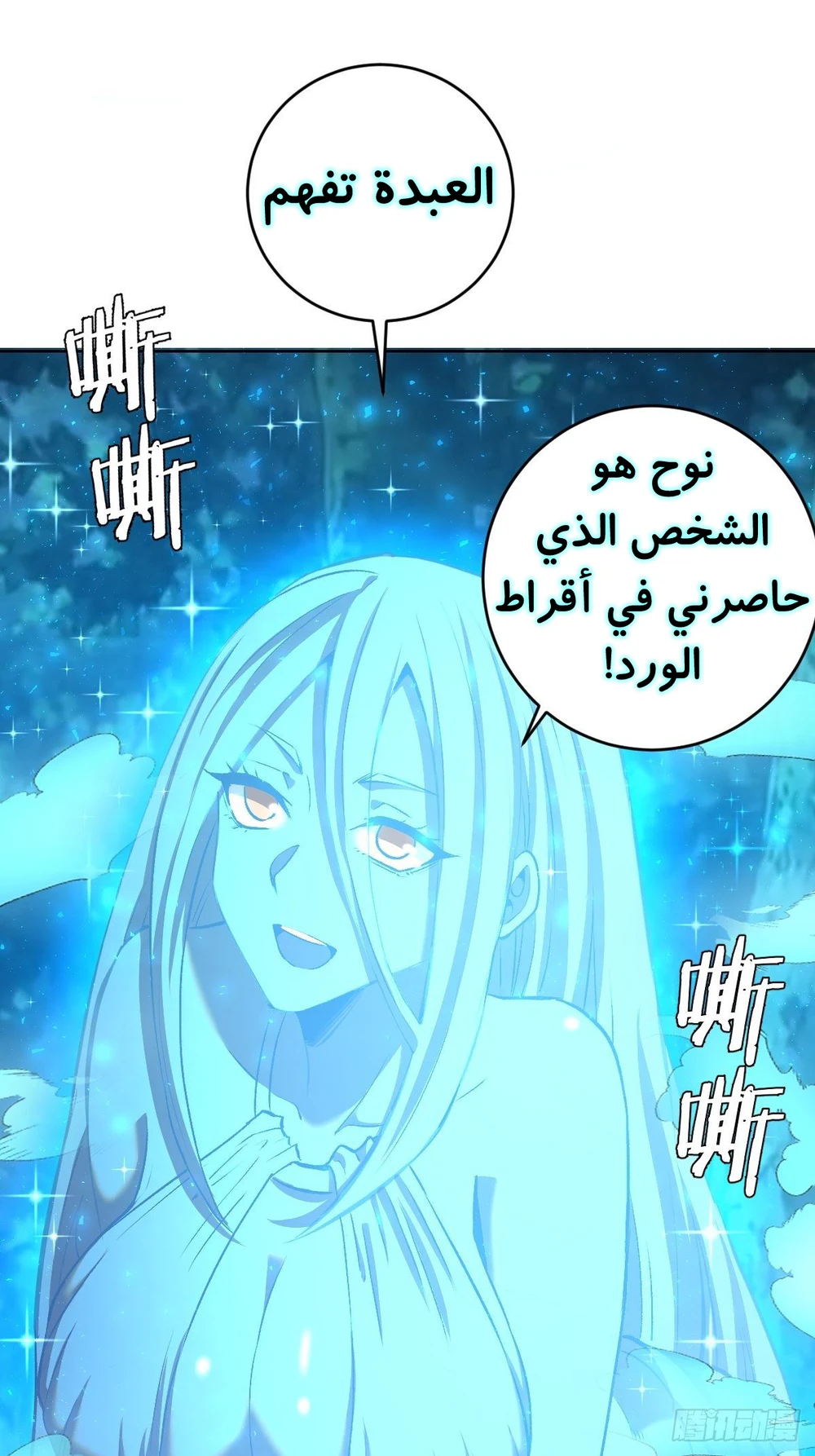 Chapter Image 8