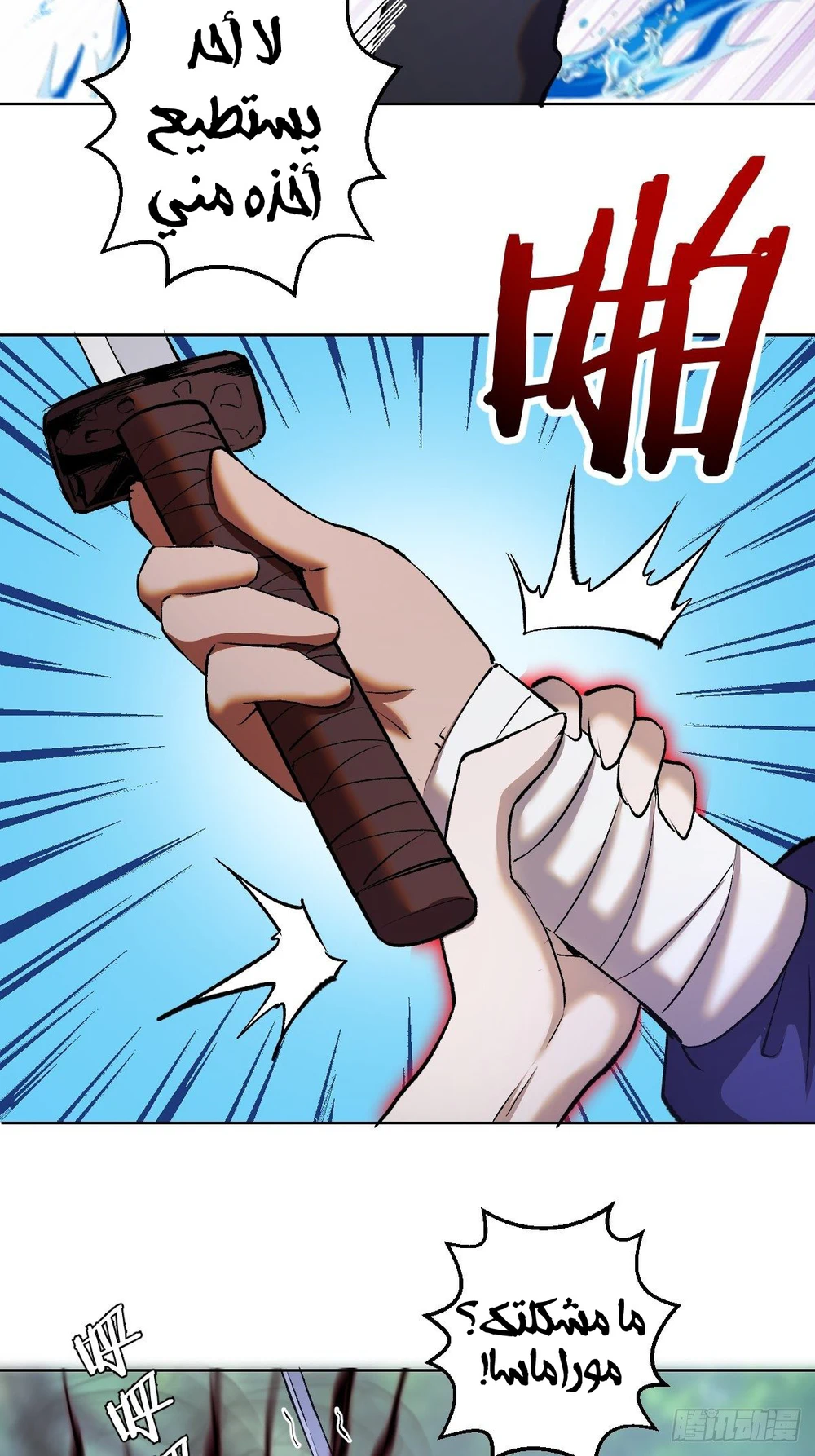 Chapter Image 13