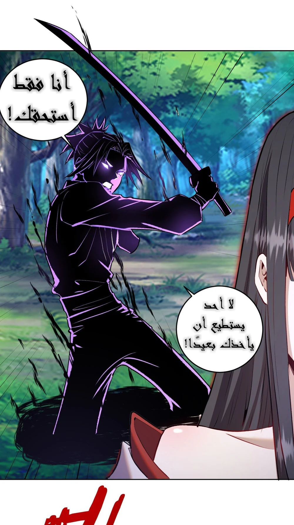 Chapter Image 21