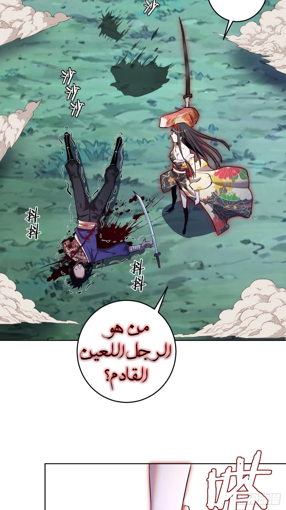 Chapter Image 24