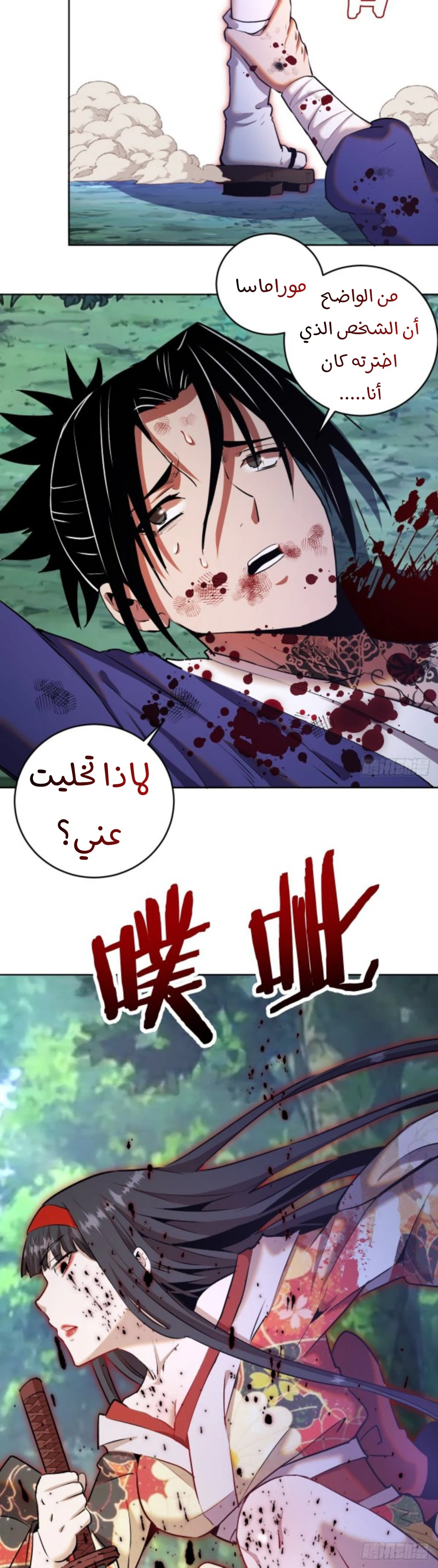 Chapter Image 25