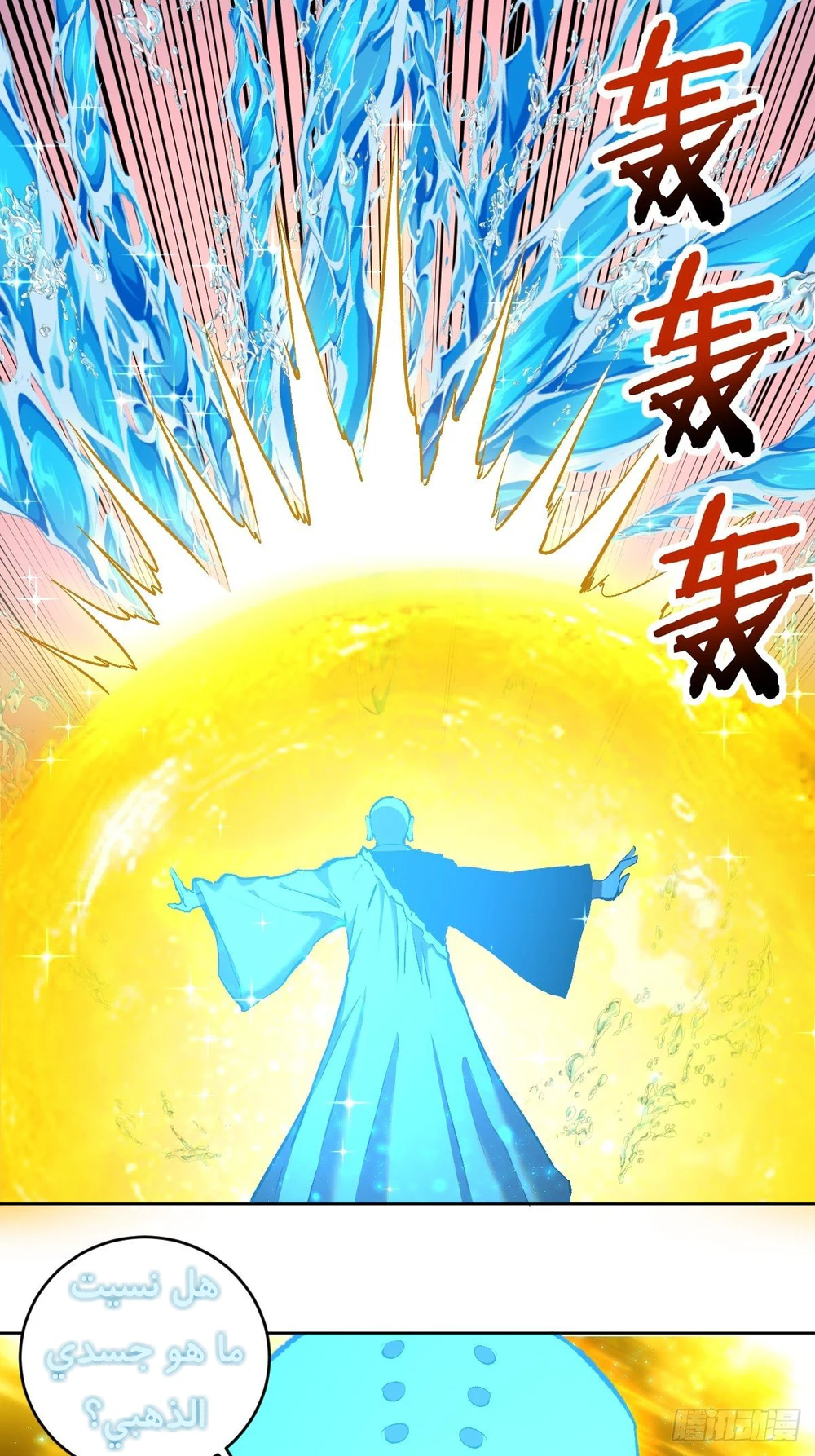 Chapter Image 4