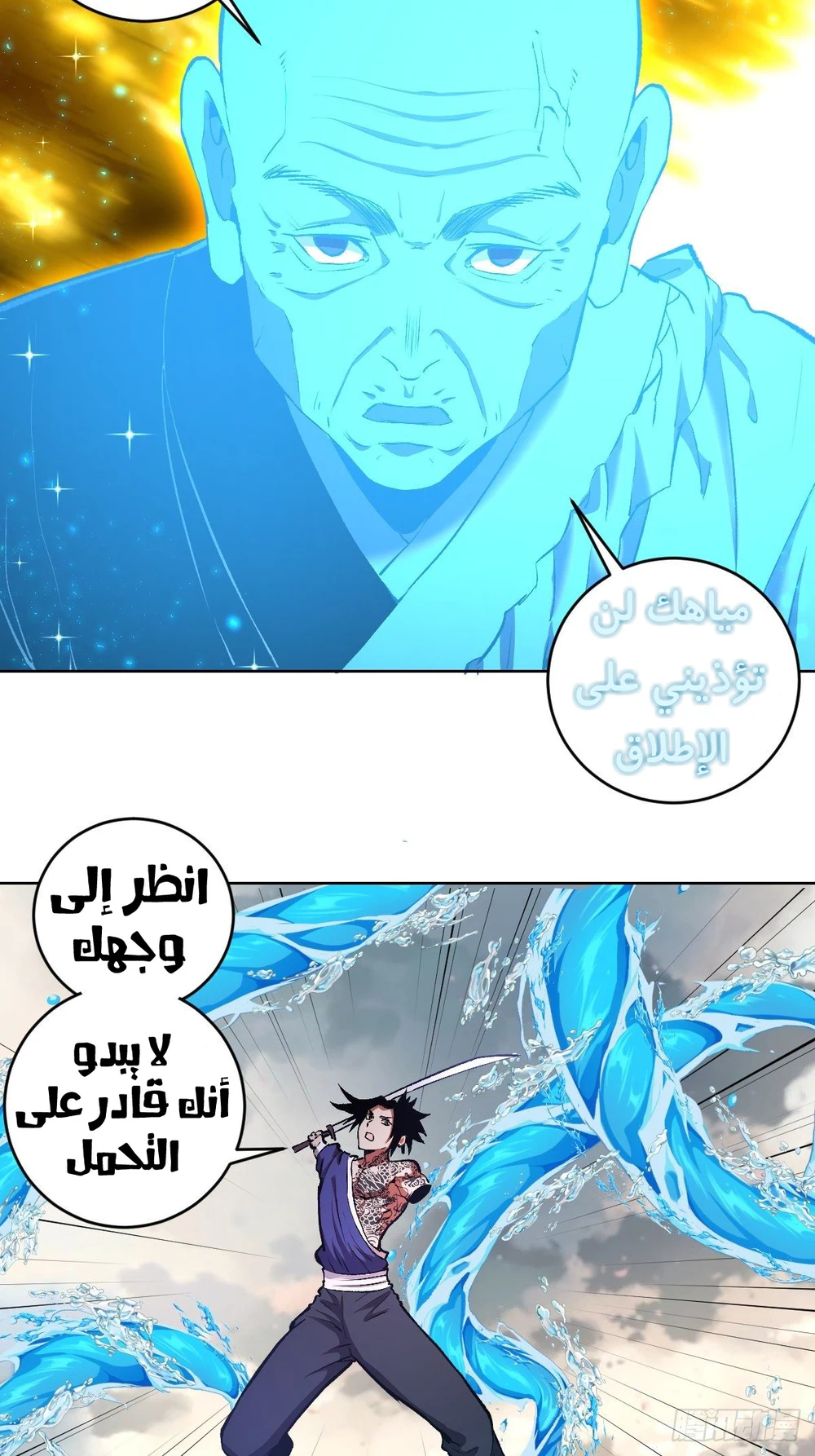 Chapter Image 5