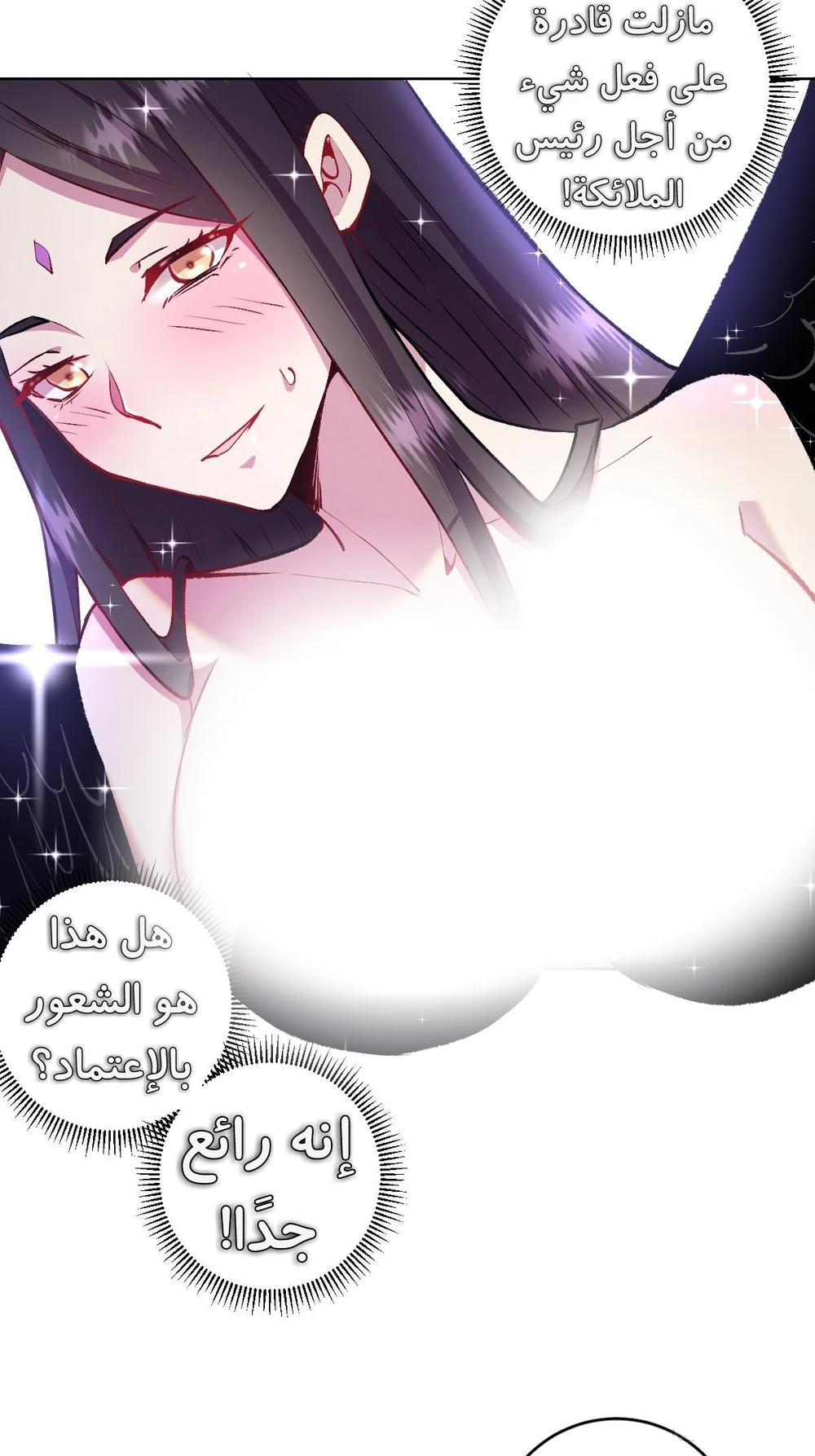 Chapter Image 11