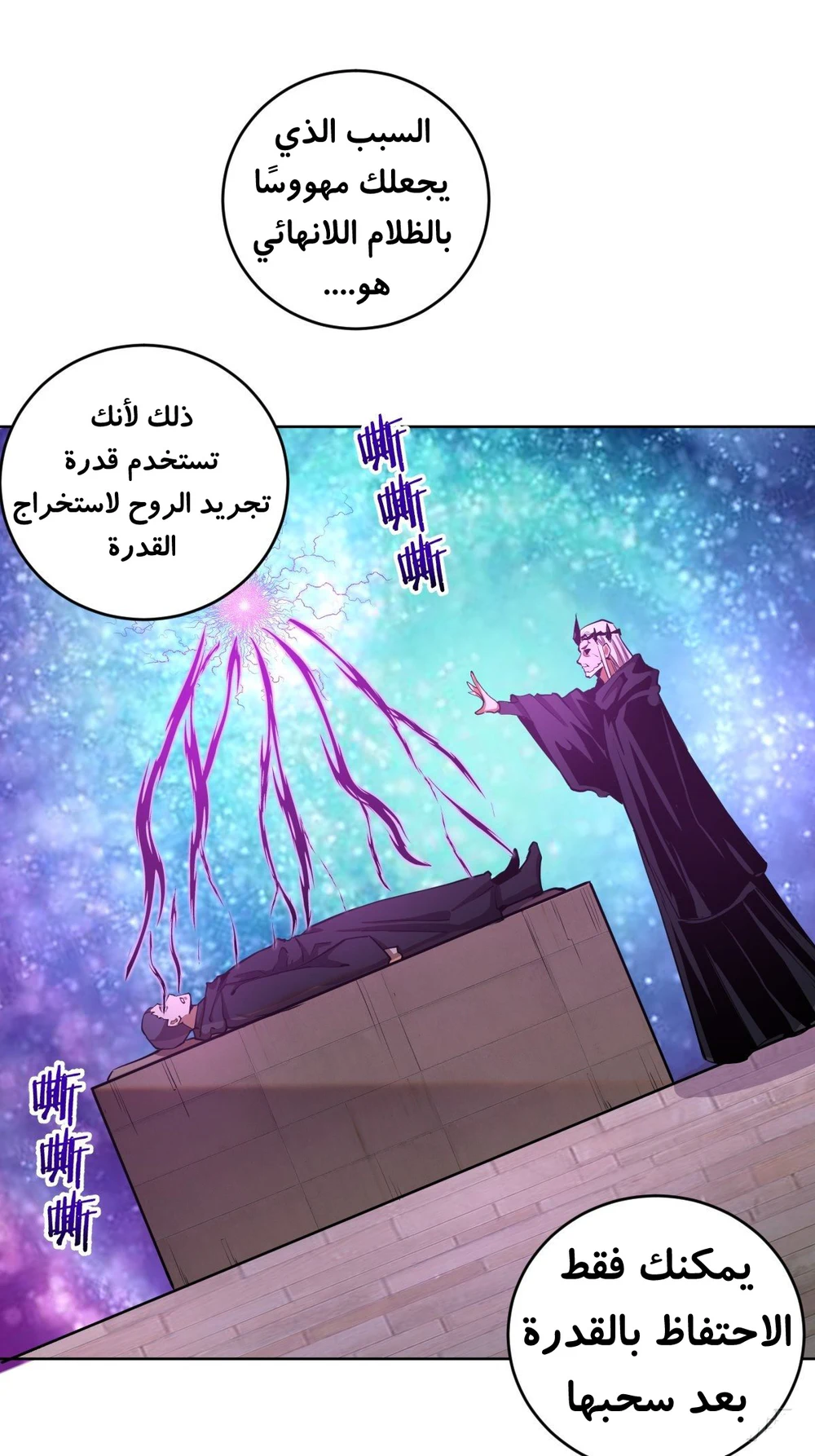Chapter Image 14