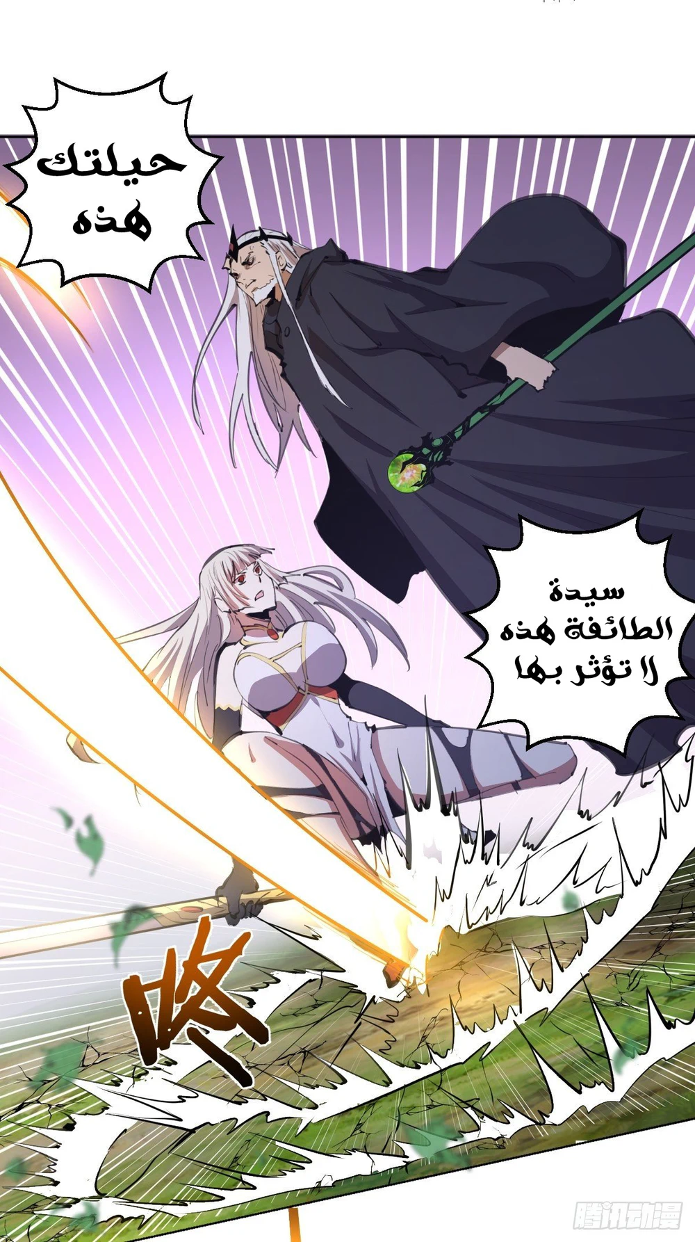Chapter Image 26