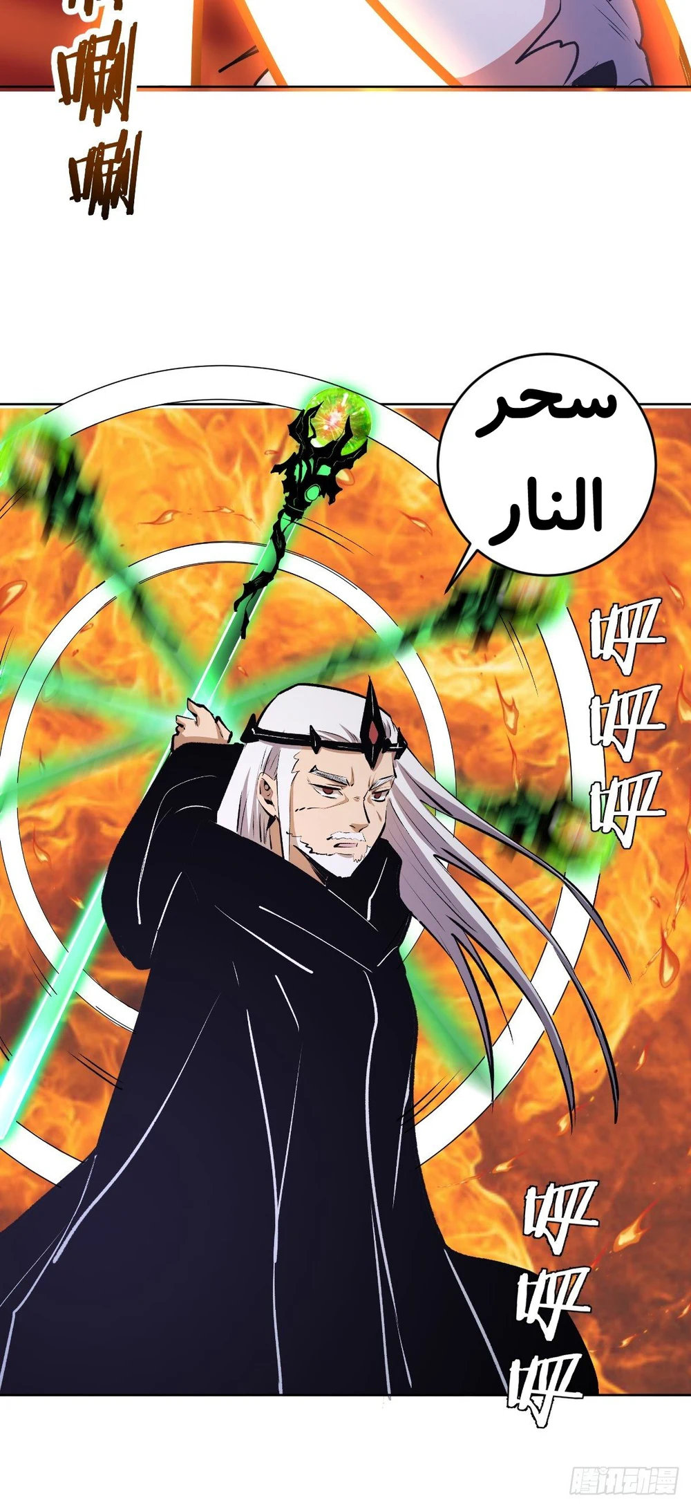 Chapter Image 31