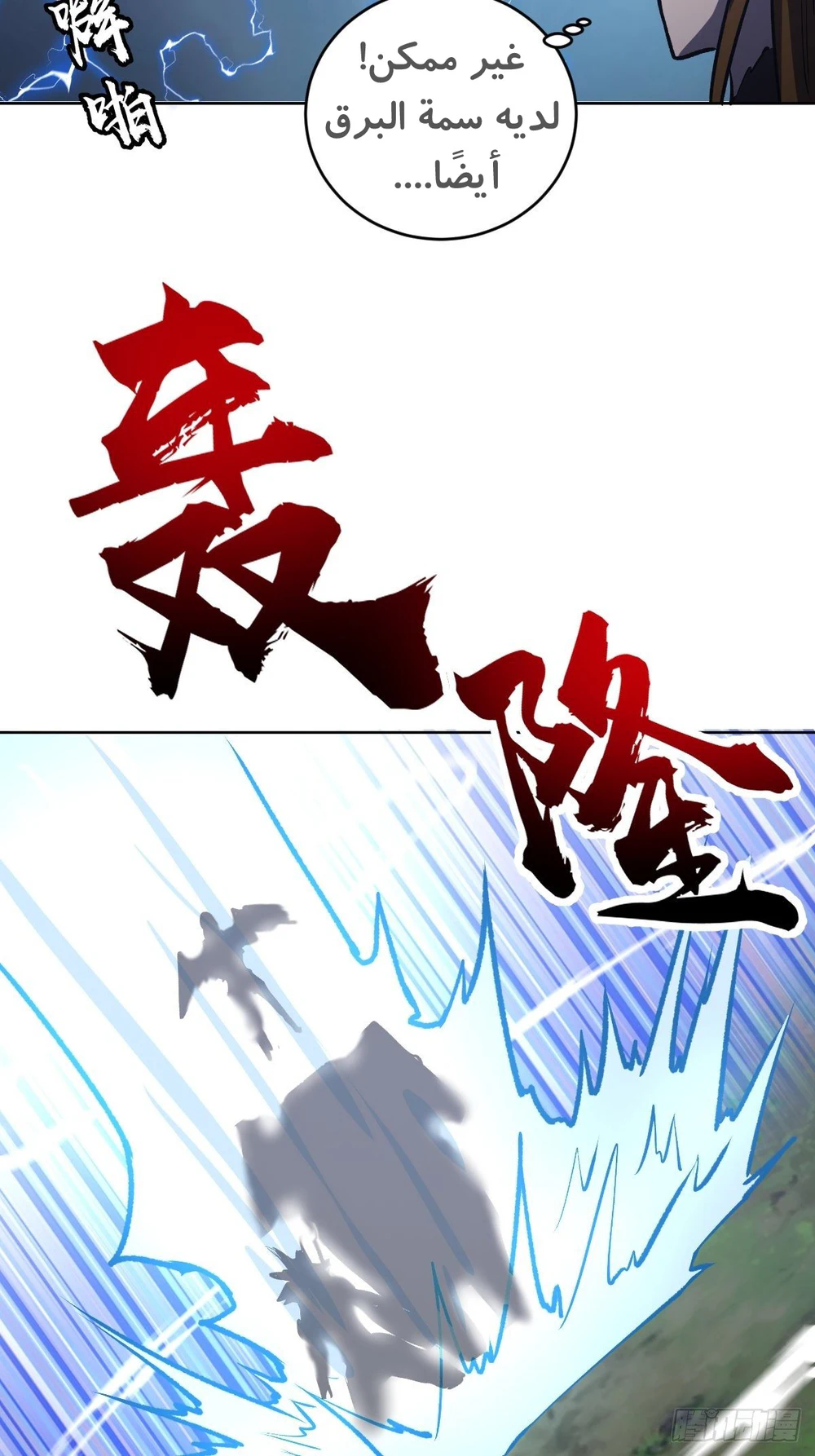 Chapter Image 38