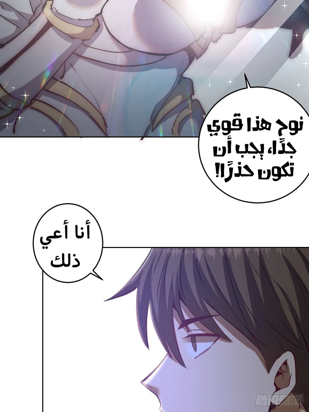 Chapter Image 7