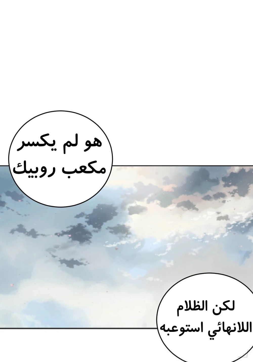 Chapter Image 13
