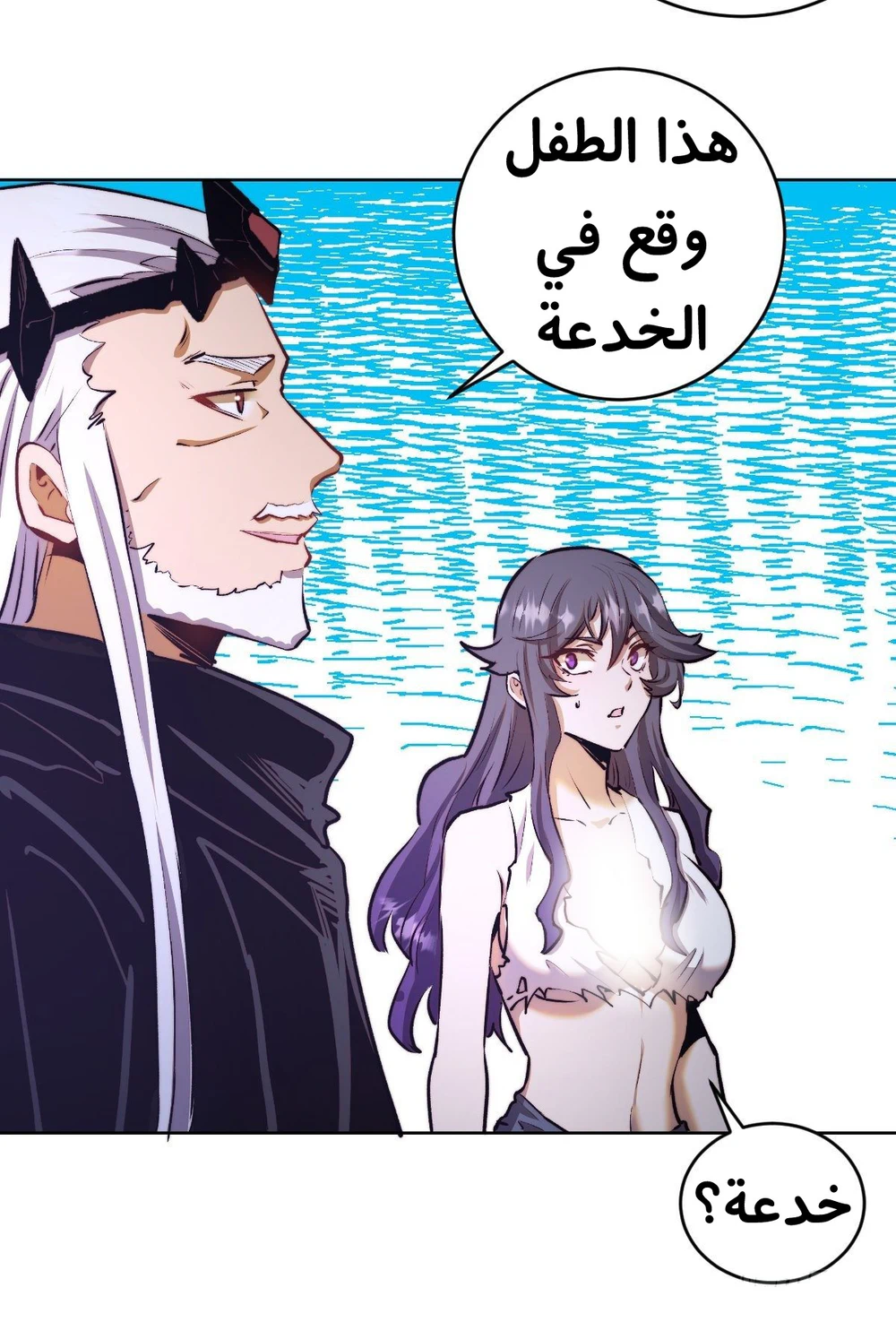 Chapter Image 14