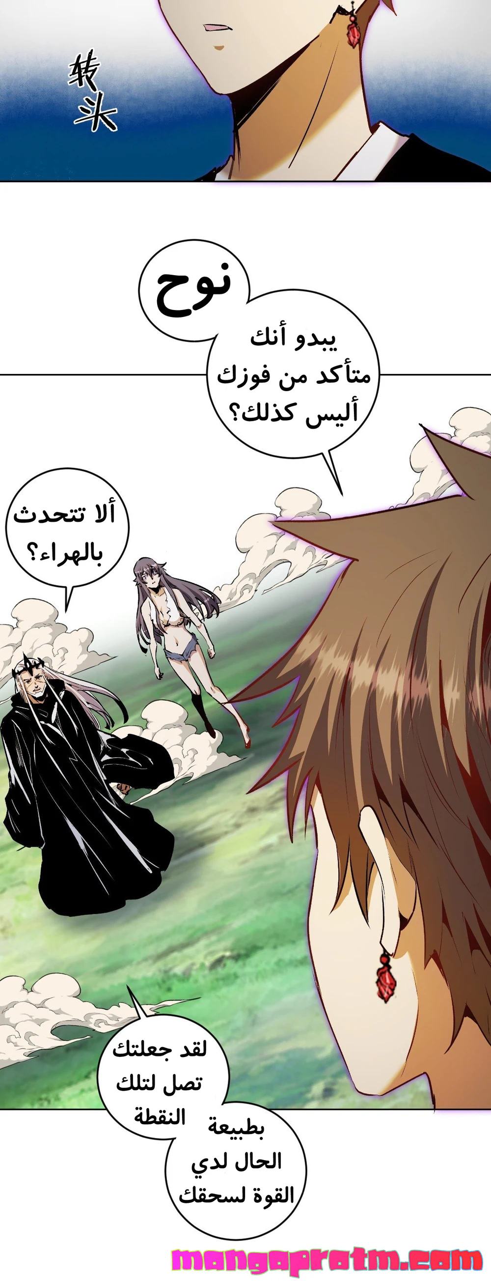 Chapter Image 23